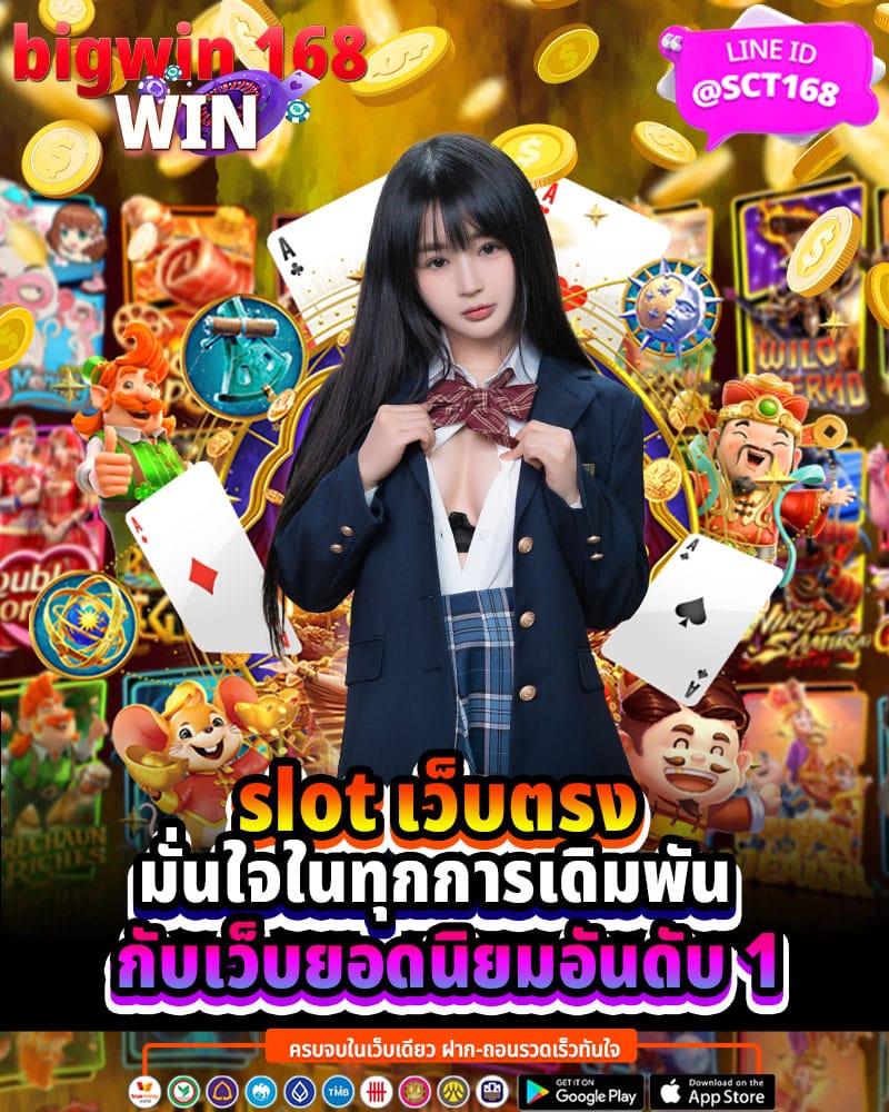 slot เว็บตรง